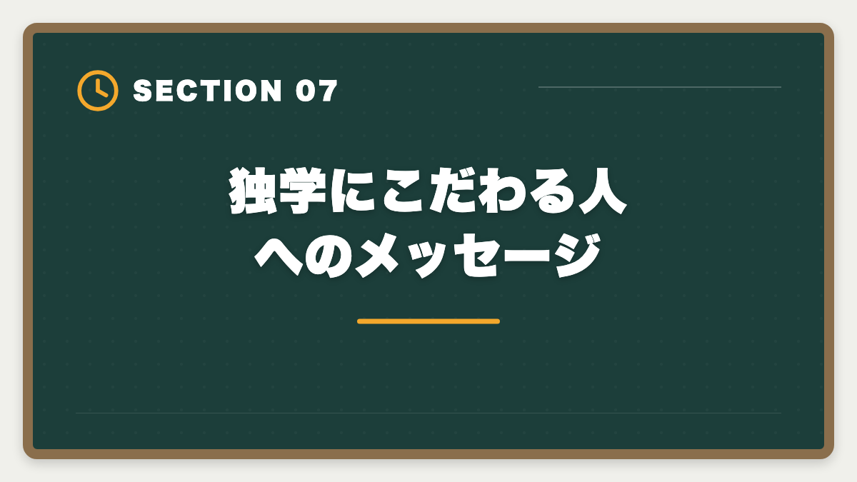 独学にこだわる人へのメッセージ｜税理士独学は無理な3つの理由｜通信講座への移行が合理的なワケの図解