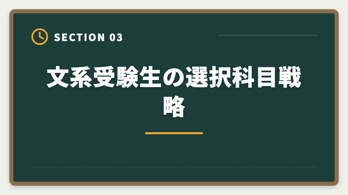 文系受験生の選択科目戦略|弁理士は文系出身でも受かった|合格者の体験談と文系戦略の図解