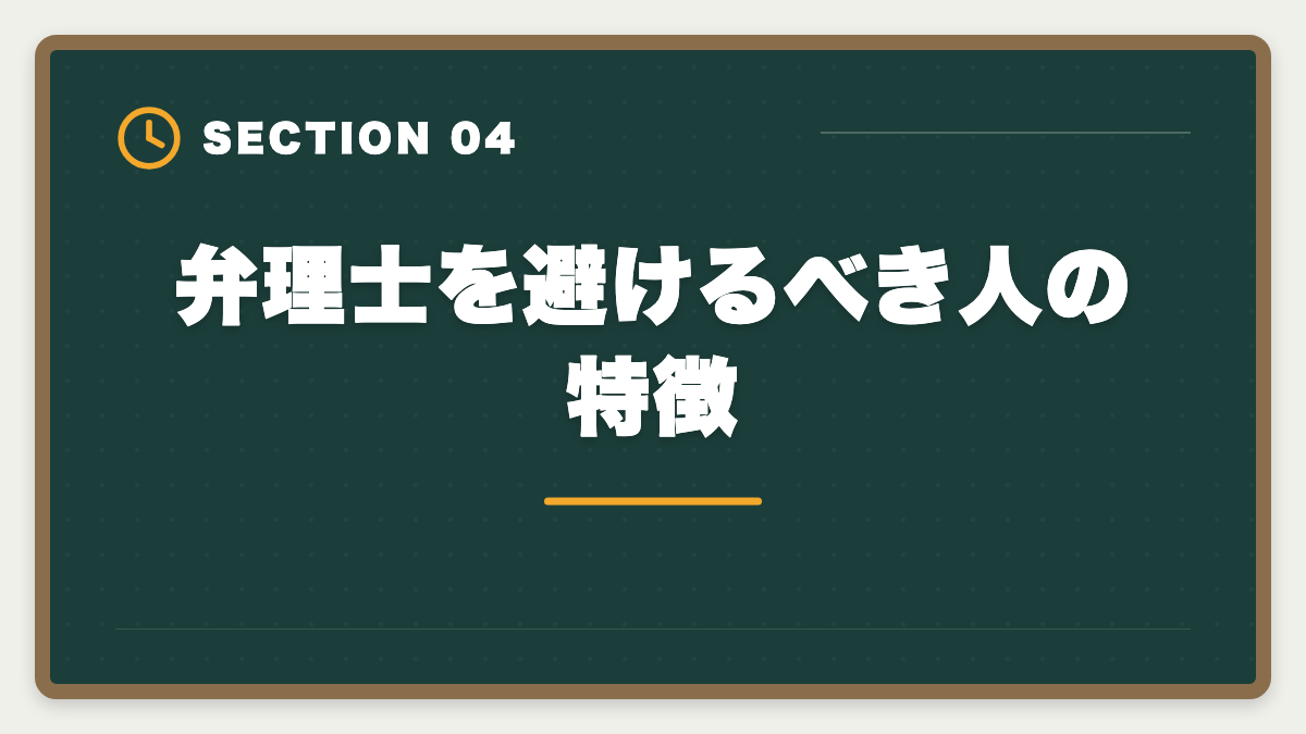 弁理士を避けるべき人の特徴｜弁理士はやめとけと言われる5つの理由｜現役士業が本音で解説の図解