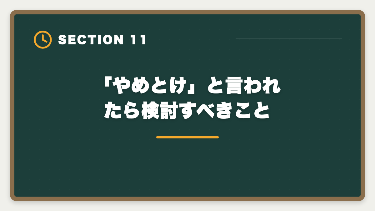 「やめとけ」と言われたら検討すべきこと｜弁理士はやめとけと言われる5つの理由｜現役士業が本音で解説の図解