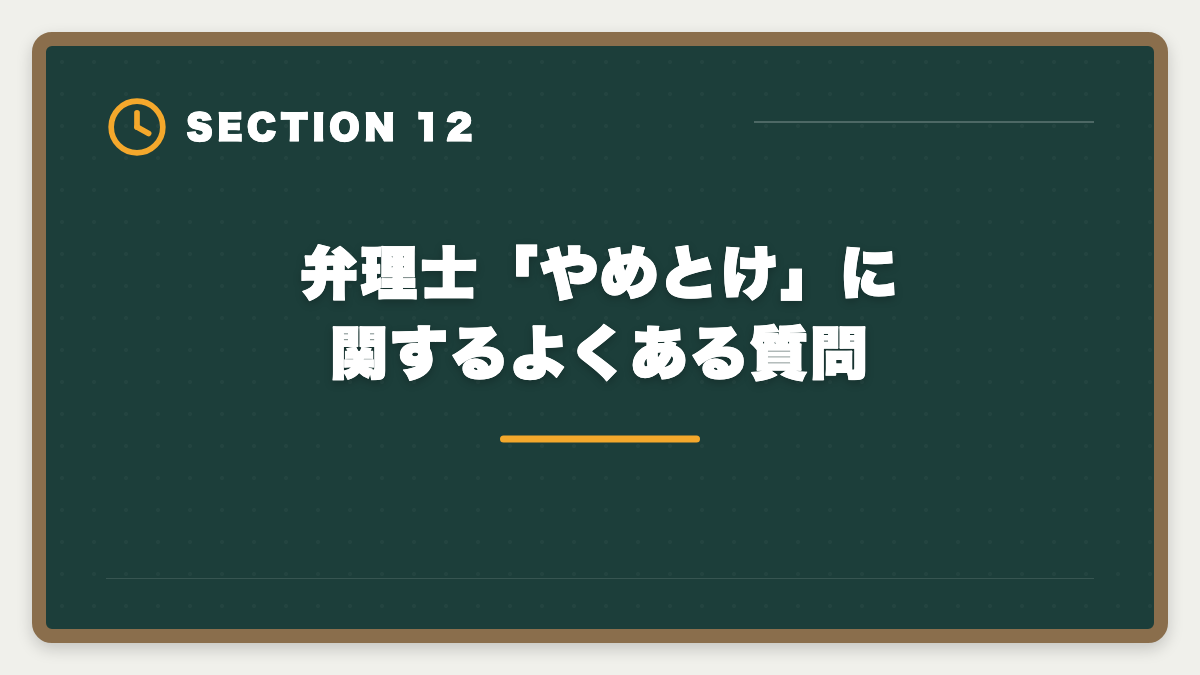 弁理士「やめとけ」に関するよくある質問｜弁理士はやめとけと言われる5つの理由｜現役士業が本音で解説の図解