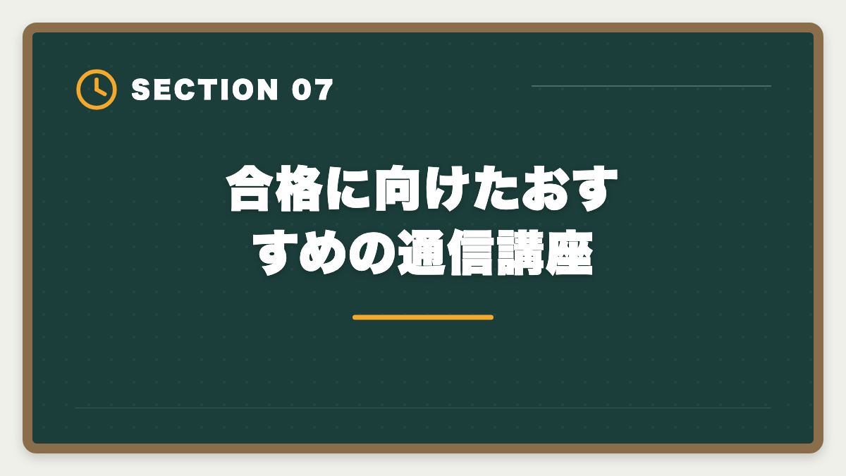 合格に向けたおすすめの通信講座｜公認会計士はやめとけと言われる5つの理由｜現役士業が本音で解説の図解