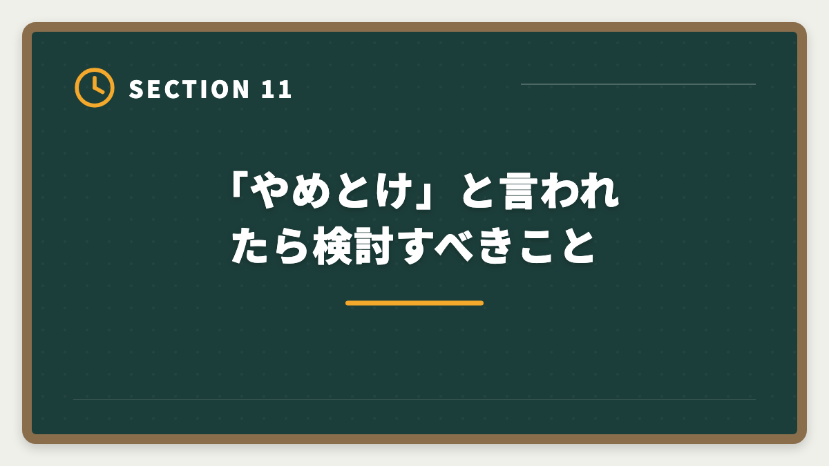 「やめとけ」と言われたら検討すべきこと｜公認会計士はやめとけと言われる5つの理由｜現役士業が本音で解説の図解