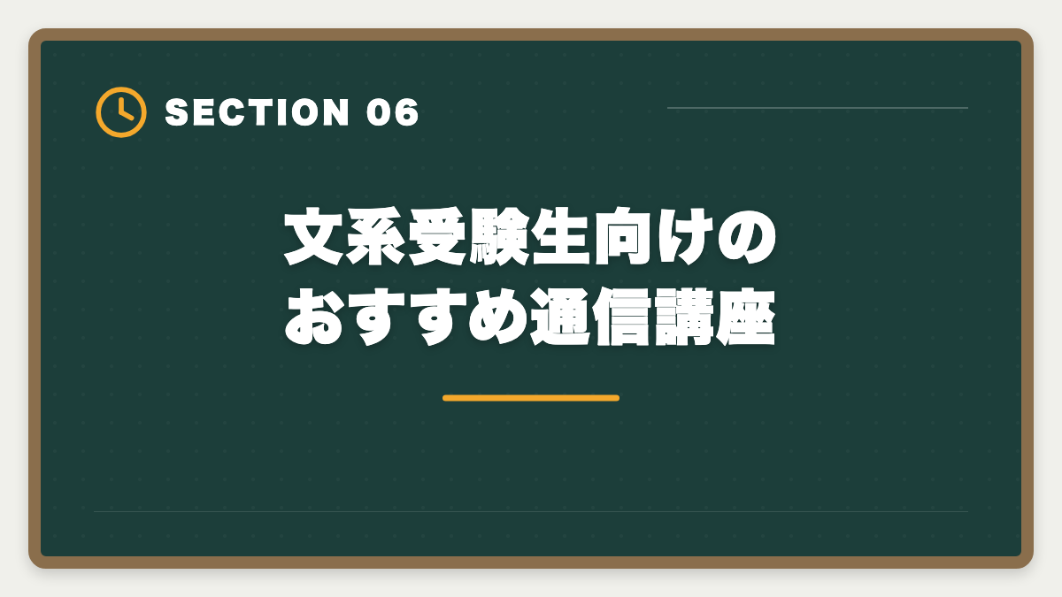 文系受験生向けのおすすめ通信講座｜弁理士は文系出身で失敗する5つの理由｜回避方法と合格戦略の図解