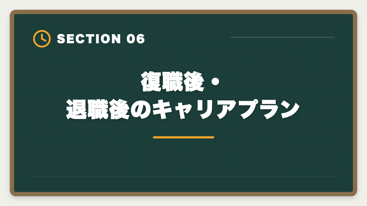 復職後・退職後のキャリアプラン｜公認会計士は育休中に勉強できる｜合格者の月齢別スケジュールの図解