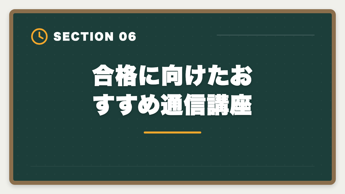 合格に向けたおすすめ通信講座｜弁理士は知財部から転職で失敗する5つのパターン｜回避方法と成功戦略の図解