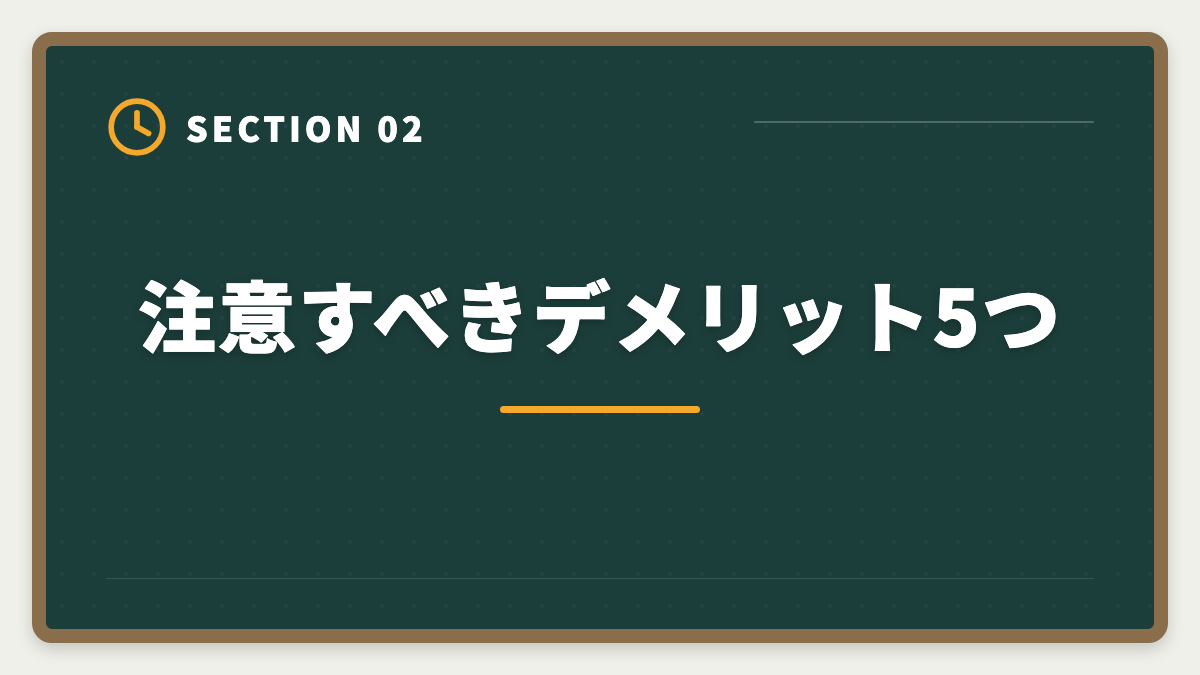 注意すべきデメリット5つ｜アガルート公認会計士講座の評判｜良い口コミと注意点を現役士業が解説の図解