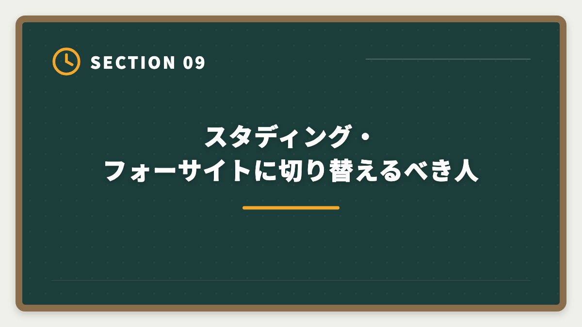 スタディング・フォーサイトに切り替えるべき人|ユーキャン宅建講座は本当に評判悪い?デメリット5つと向いていない人の特徴の図解