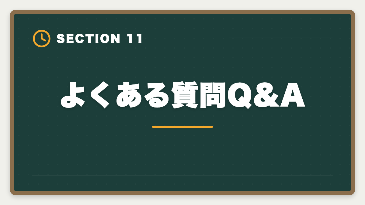 よくある質問Q&A｜宅建から司法書士へステップアップする方法|難易度差・取得順序・独立年収完全ガイドの図解