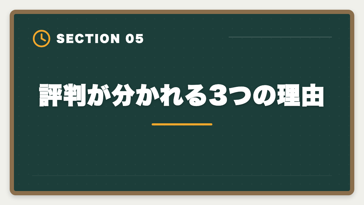 評判が分かれる3つの理由｜LEC宅建講座の武井講師は本当に評判通りか?通信受講者のリアルな声と評価の図解