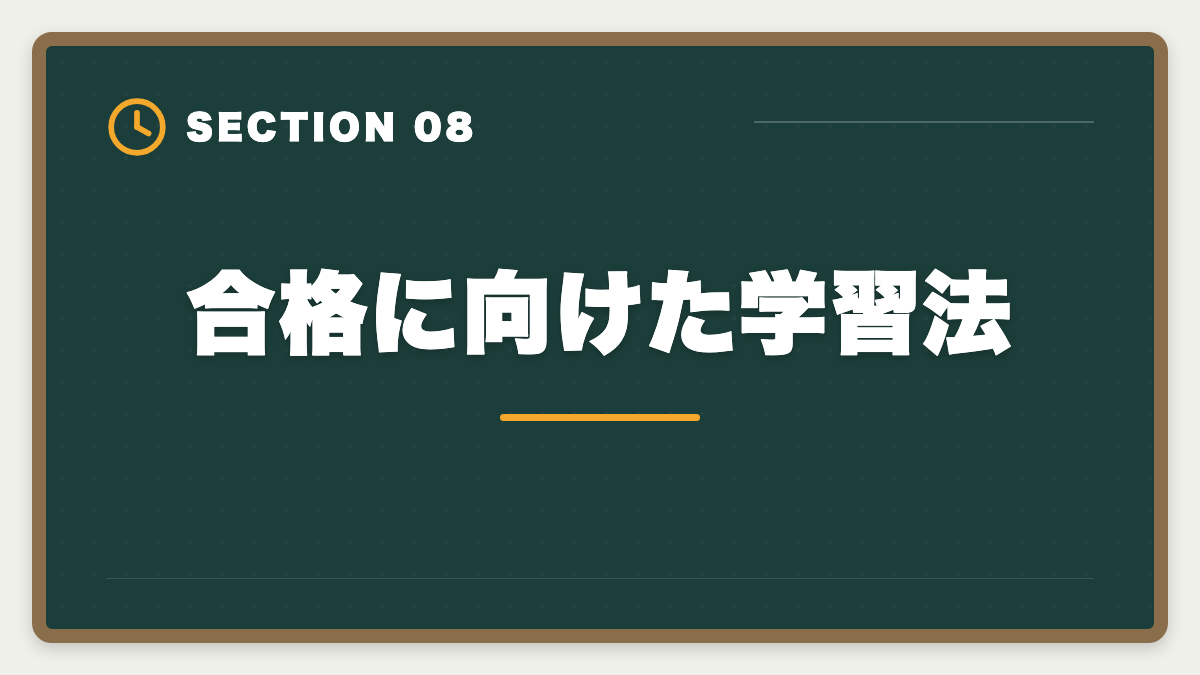 合格に向けた学習法|スタディング不動産鑑定士講座は未対応|代替案と最適な通信講座の図解