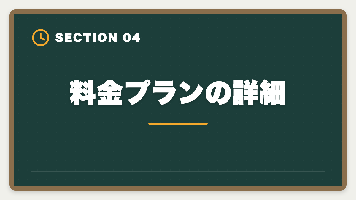料金プランの詳細｜スタディング税理士講座の評判・口コミ徹底解説【現役士業が本音レビュー】の図解