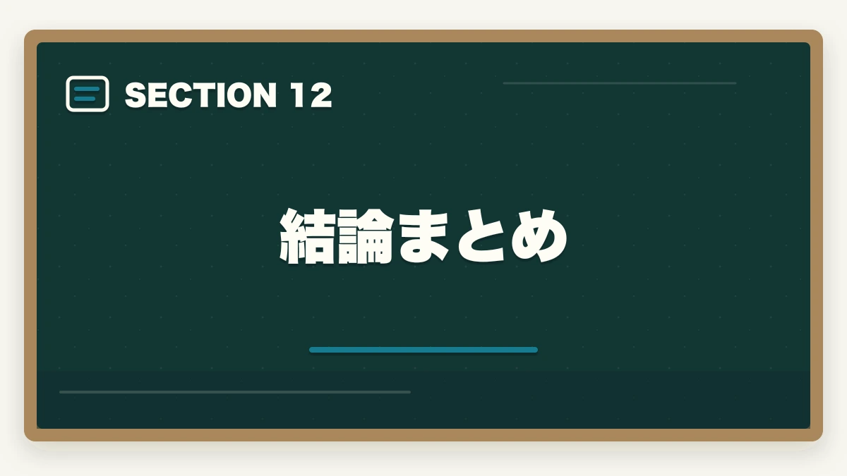 結論まとめ｜宅建オンラインスクールの選び方|失敗しない5つのチェック軸とおすすめ7校の図解