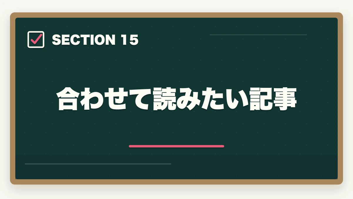 合わせて読みたい記事｜宅建オンラインスクールの選び方|失敗しない5つのチェック軸とおすすめ7校の図解