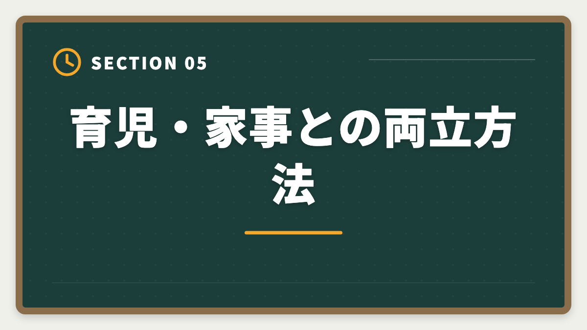 育児・家事との両立方法｜弁理士業界の女性増加｜女性弁理士のキャリアパスと活躍分野の図解