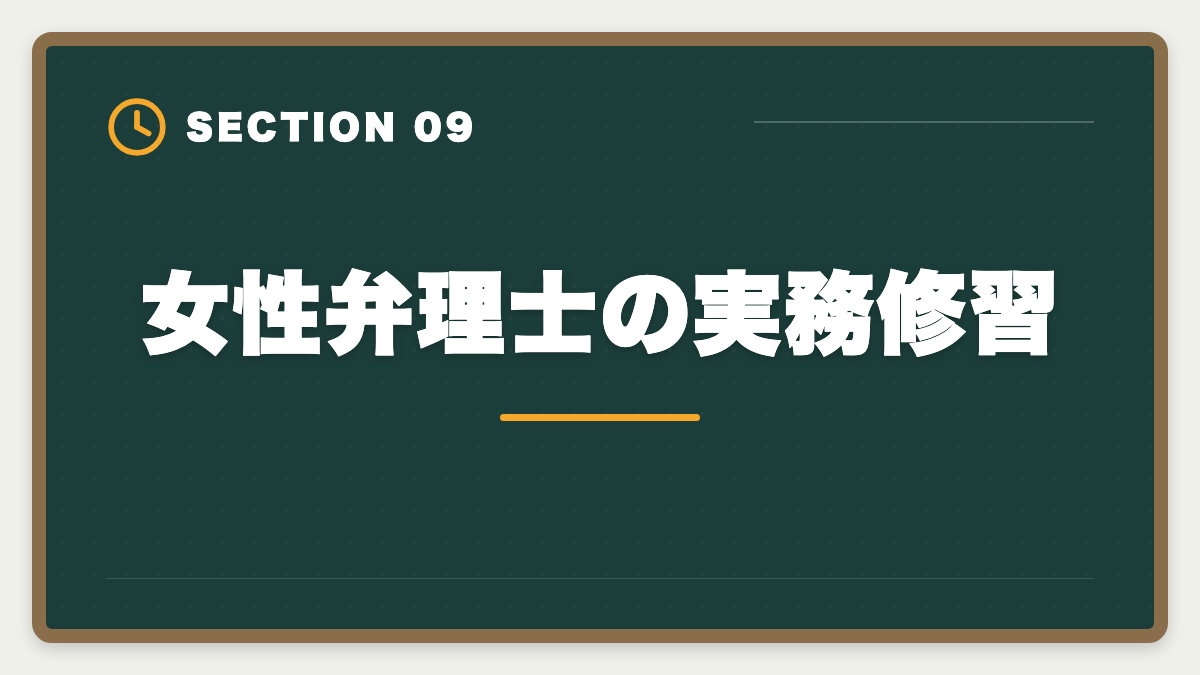 女性弁理士の実務修習｜弁理士業界の女性増加｜女性弁理士のキャリアパスと活躍分野の図解