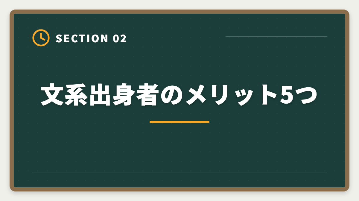 文系出身者のメリット5つ｜公認会計士で文系は不利ではない｜合格者70%が文系のリアルの図解