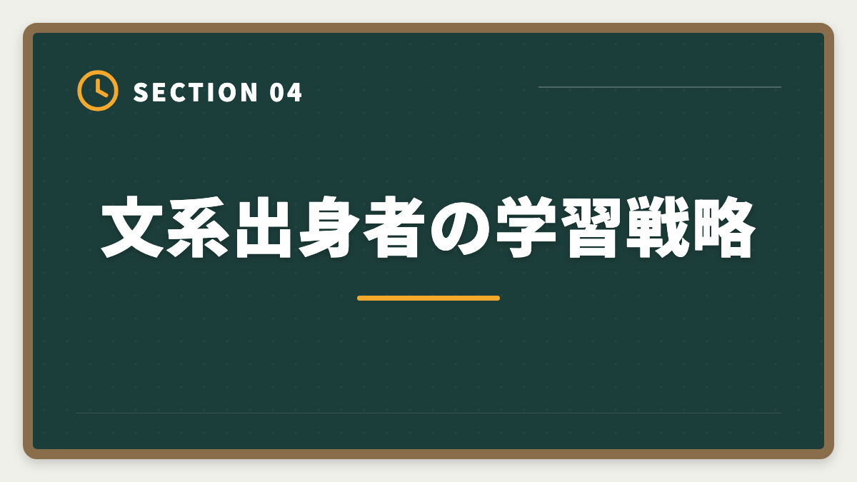 文系出身者の学習戦略｜公認会計士で文系は不利ではない｜合格者70%が文系のリアルの図解