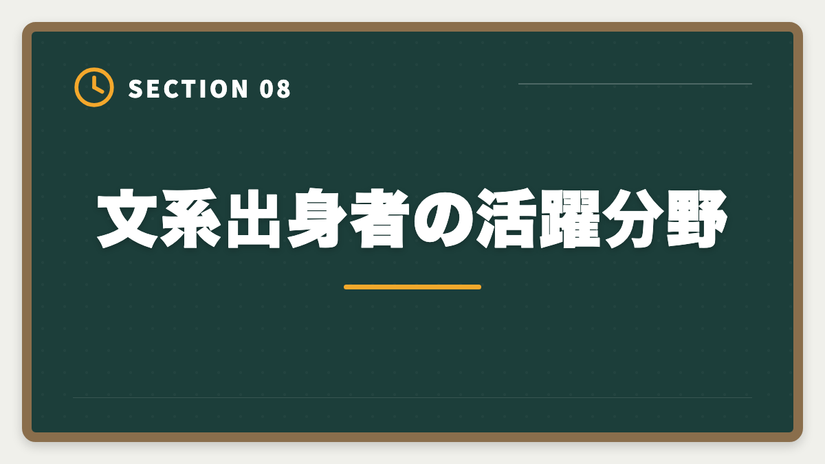 文系出身者の活躍分野｜公認会計士で文系は不利ではない｜合格者70%が文系のリアルの図解