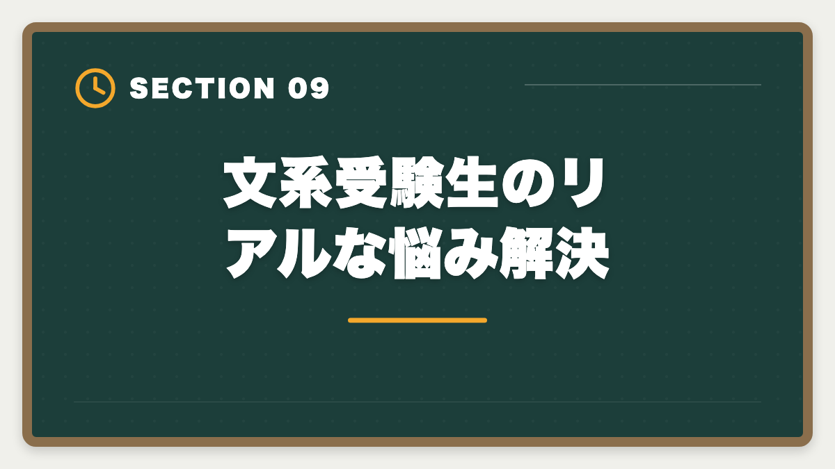 文系受験生のリアルな悩み解決｜公認会計士で文系は不利ではない｜合格者70%が文系のリアルの図解