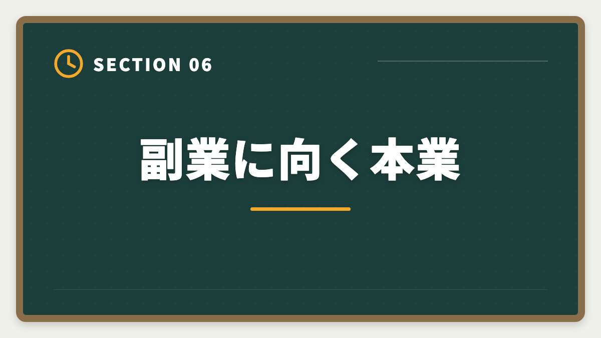 副業に向く本業｜土地家屋調査士は副業として可能｜月10〜40万円の追加収入を実現の図解