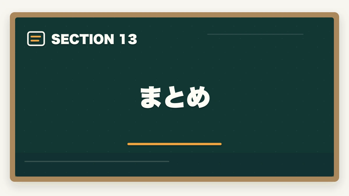 まとめ|仕事しながら宅建を取る勉強時間確保術|1日2時間×6ヶ月で合格する社会人ロードマップの図解