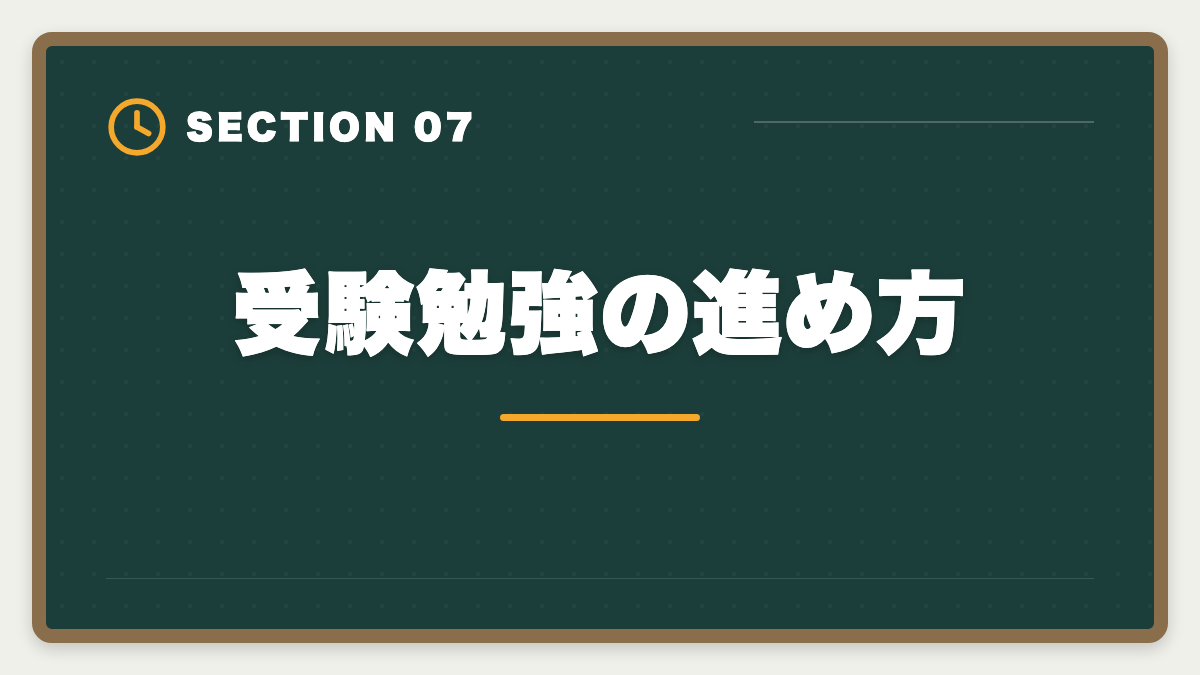 受験勉強の進め方｜税理士と社労士の違いを徹底比較｜ダブルライセンスのメリット・取得順も解説の図解