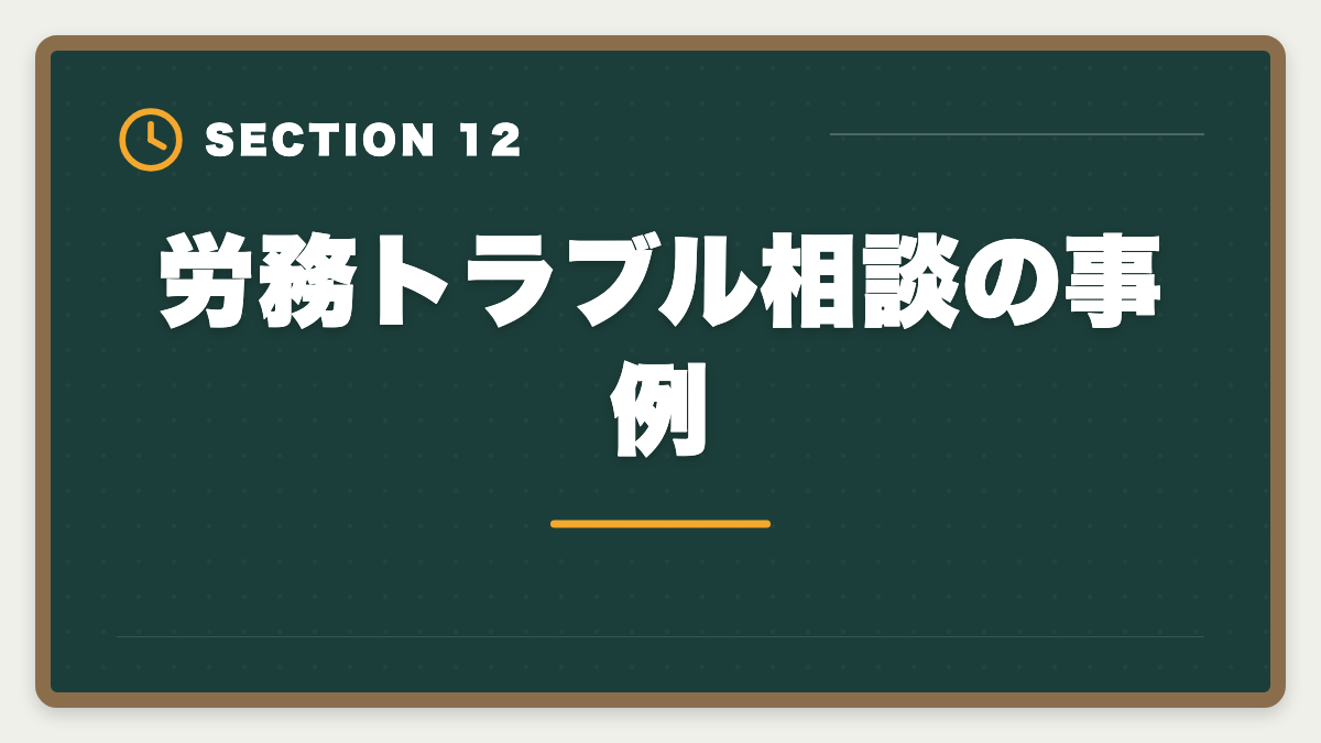 労務トラブル相談の事例｜税理士と社労士の違いを徹底比較｜ダブルライセンスのメリット・取得順も解説の図解
