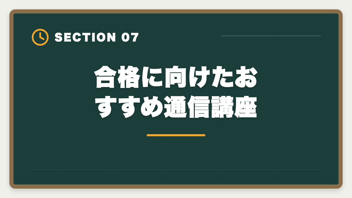 合格に向けたおすすめ通信講座｜弁理士は1日何時間勉強が必要？状況別の学習スケジュール完全公開の図解