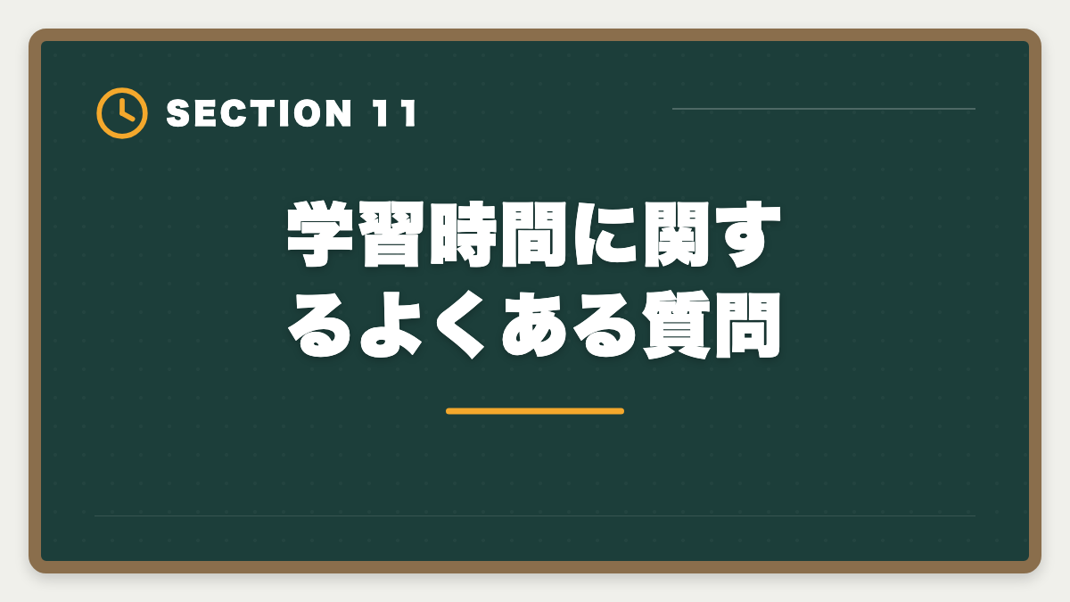 学習時間に関するよくある質問｜弁理士は1日何時間勉強が必要？状況別の学習スケジュール完全公開の図解