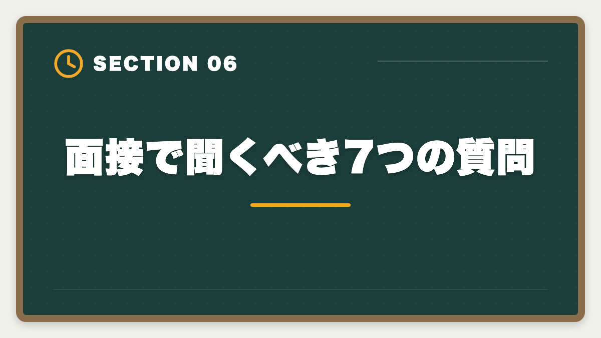 面接で聞くべき7つの質問｜不動産業界はブラックばかり?ホワイト企業を見抜く5つのチェック軸と業態別実態の図解