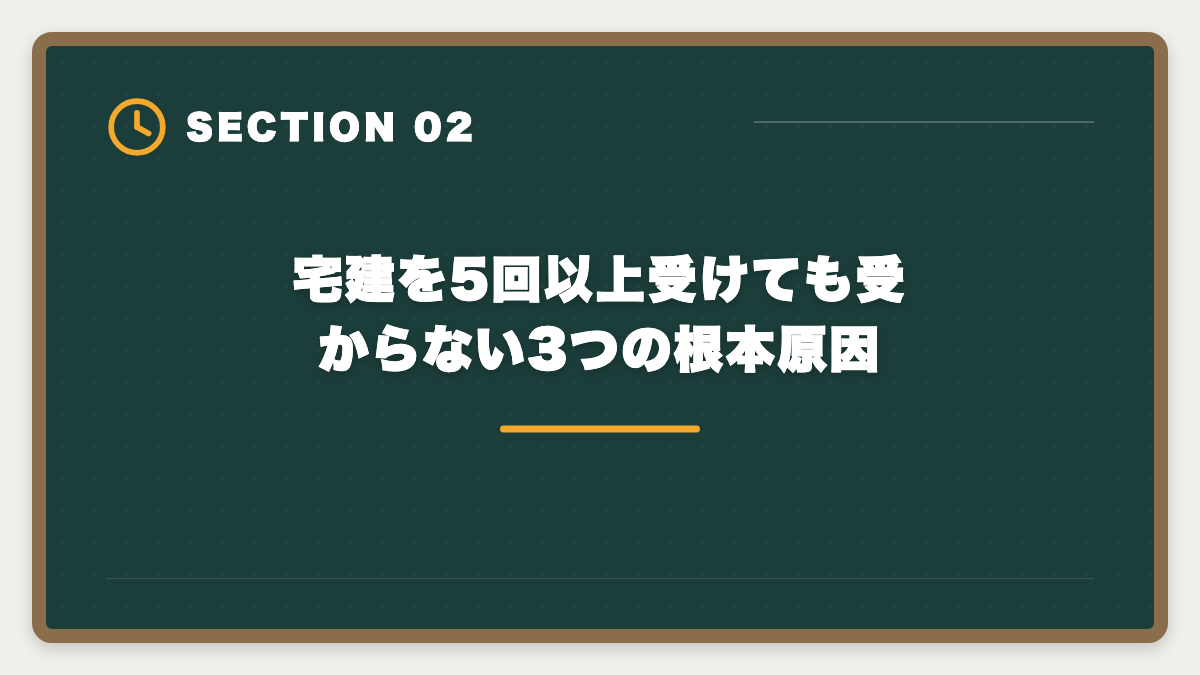 宅建を5回以上受けても受からない3つの根本原因｜宅建ベテラン受験生が突破する5つの方法|5回以上不合格でも合格できる戦略の図解