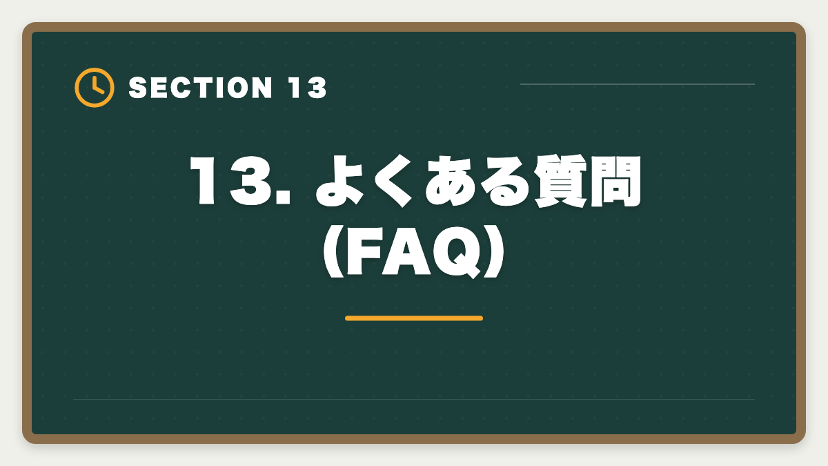13. よくある質問（FAQ）｜不動産鑑定士はやめとけ？業界内部からの本音と向き不向き判定の図解