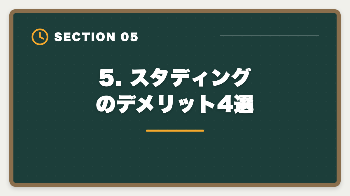 5. スタディングのデメリット4選｜スタディング公認会計士が安い7つの理由｜品質との関係を業界視点で解説の図解