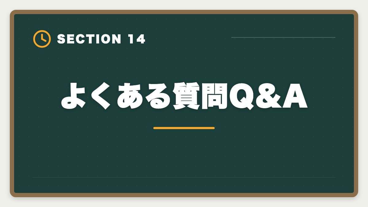 よくある質問Q&A｜宅建講座の法人契約完全ガイド|会社負担で社員に取らせる経費処理と人事メリットの図解