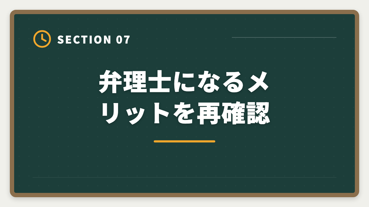 弁理士になるメリットを再確認｜弁理士 短答式に落ちた後の再挑戦戦略｜原因分析と1年合格プランの図解