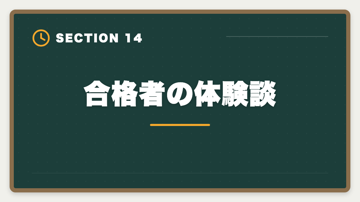 合格者の体験談｜税理士試験「財務諸表論」勉強法の完全ガイド｜理論記述の作法と1年合格戦略の図解