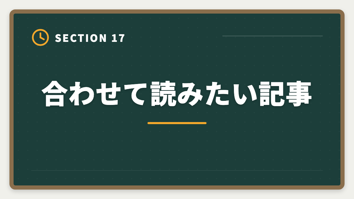 合わせて読みたい記事｜税理士試験「財務諸表論」勉強法の完全ガイド｜理論記述の作法と1年合格戦略の図解