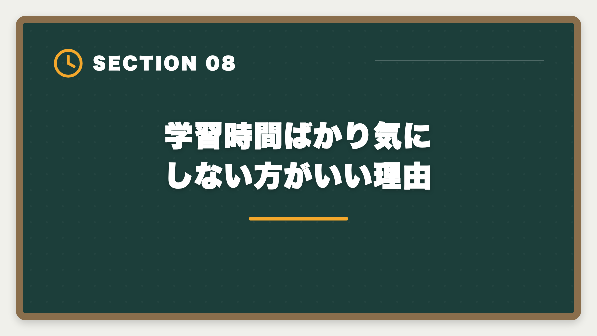 学習時間ばかり気にしない方がいい理由|不動産鑑定士は1日何時間勉強すれば合格できる?属性別の学習時間目安の図解