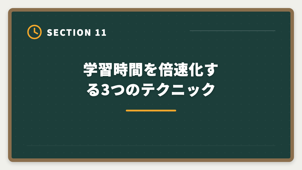 学習時間を倍速化する3つのテクニック|不動産鑑定士は1日何時間勉強すれば合格できる?属性別の学習時間目安の図解