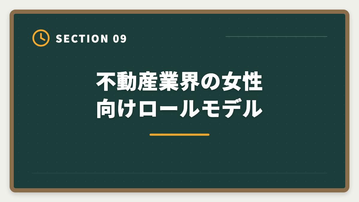 不動産業界の女性向けロールモデル｜不動産業界で女性が宅建を取って活躍する方法|管理職・独立・両立のキャリアパスの図解