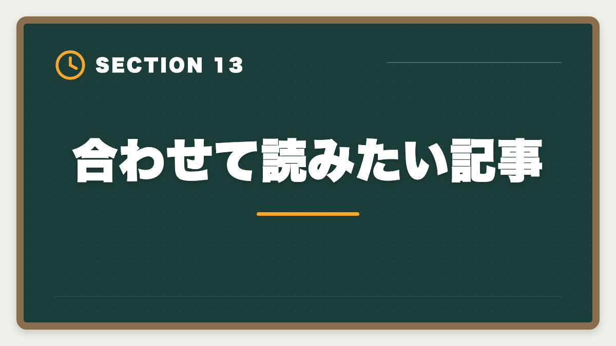 合わせて読みたい記事|専任の宅建士の給料と手当はいくら?業態別年収と資格手当の相場完全公開の図解