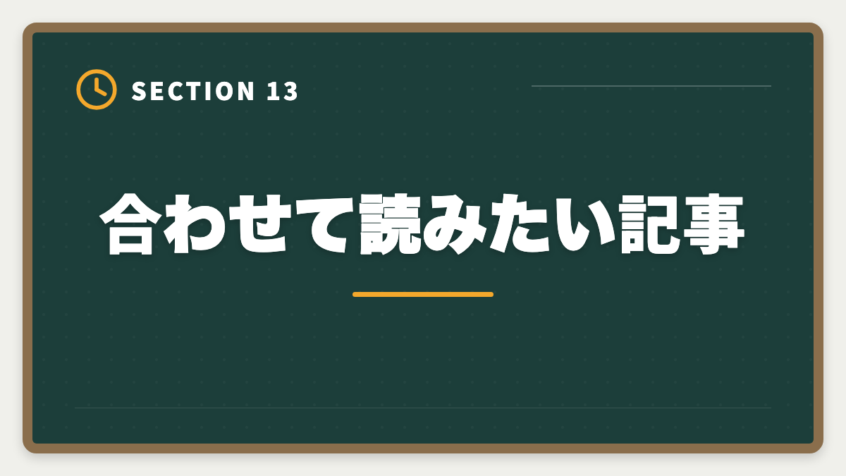 合わせて読みたい記事｜SE・プログラマーが宅建で異業種転職|IT経験を活かす不動産テック企業の選び方の図解