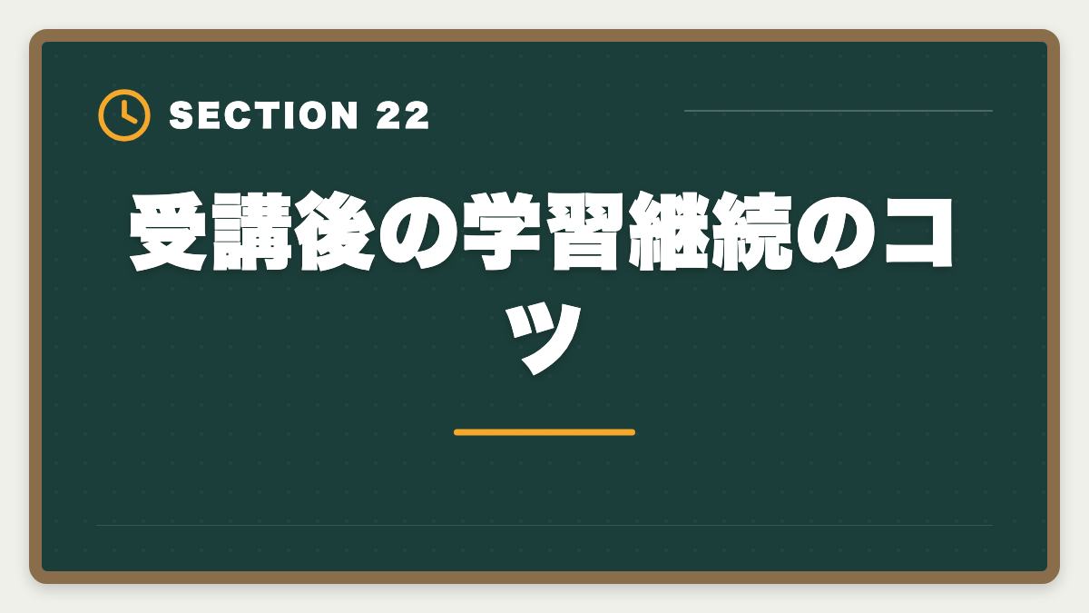 受講後の学習継続のコツ｜アガルート弁理士講座の評判は本当か？口コミとメリット・デメリット徹底解説の図解