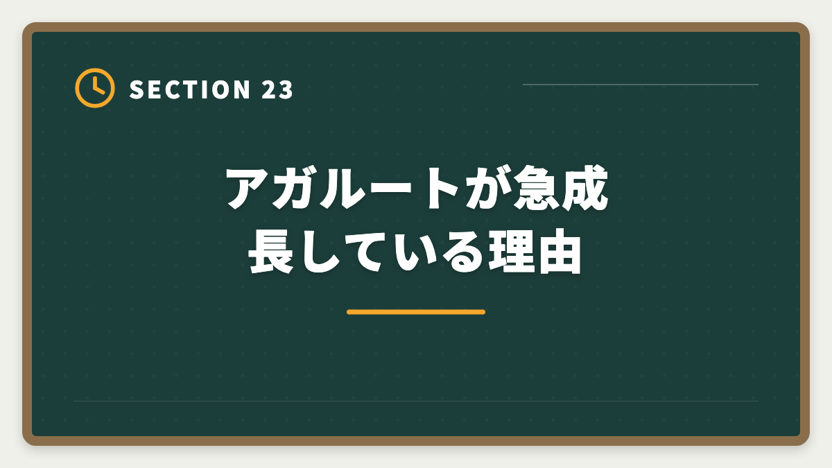 アガルートが急成長している理由｜アガルート弁理士講座の評判は本当か？口コミとメリット・デメリット徹底解説の図解