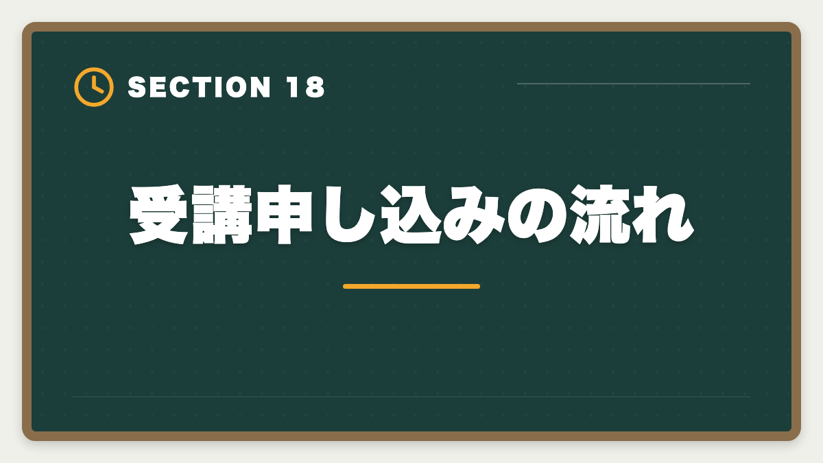 受講申し込みの流れ｜クレアール税理士講座の評判は本当か？非常識合格法のメリット・デメリット徹底解説の図解