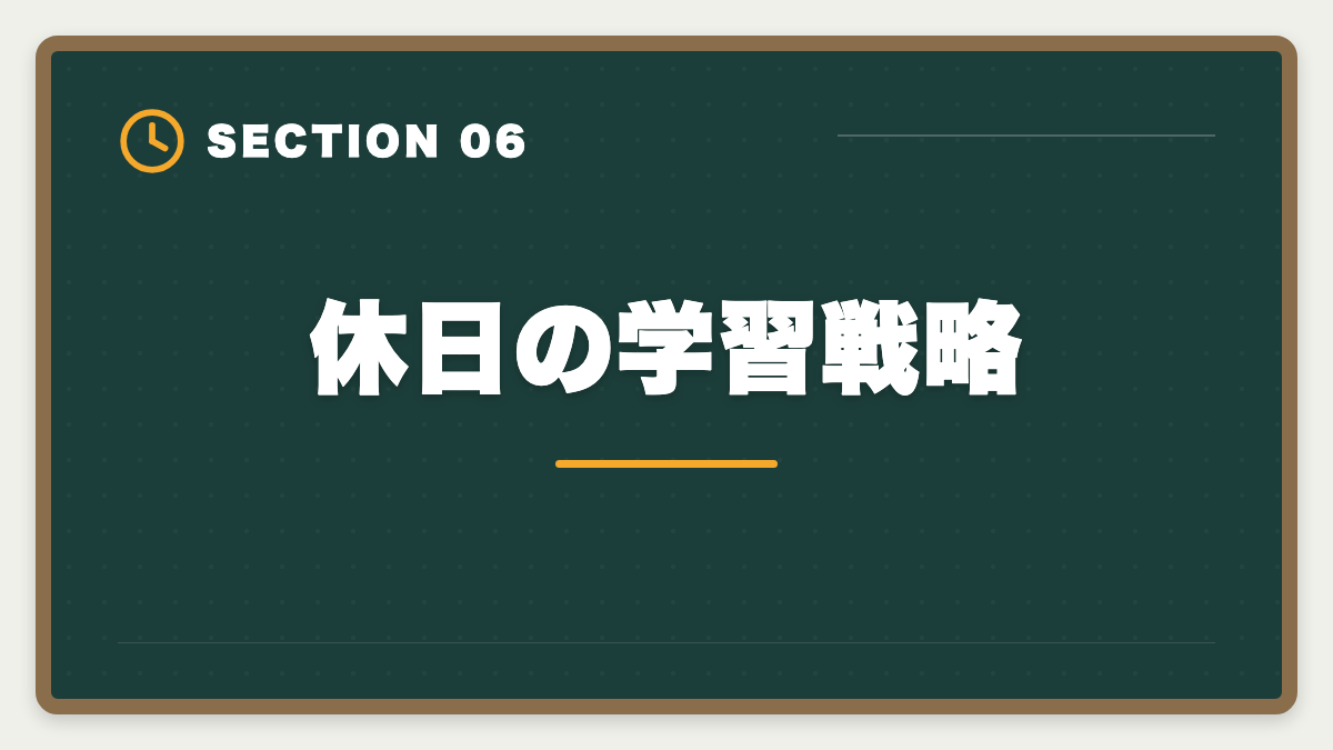 休日の学習戦略｜税理士は働きながら何年で合格できる？業種別の現実的ロードマップの図解
