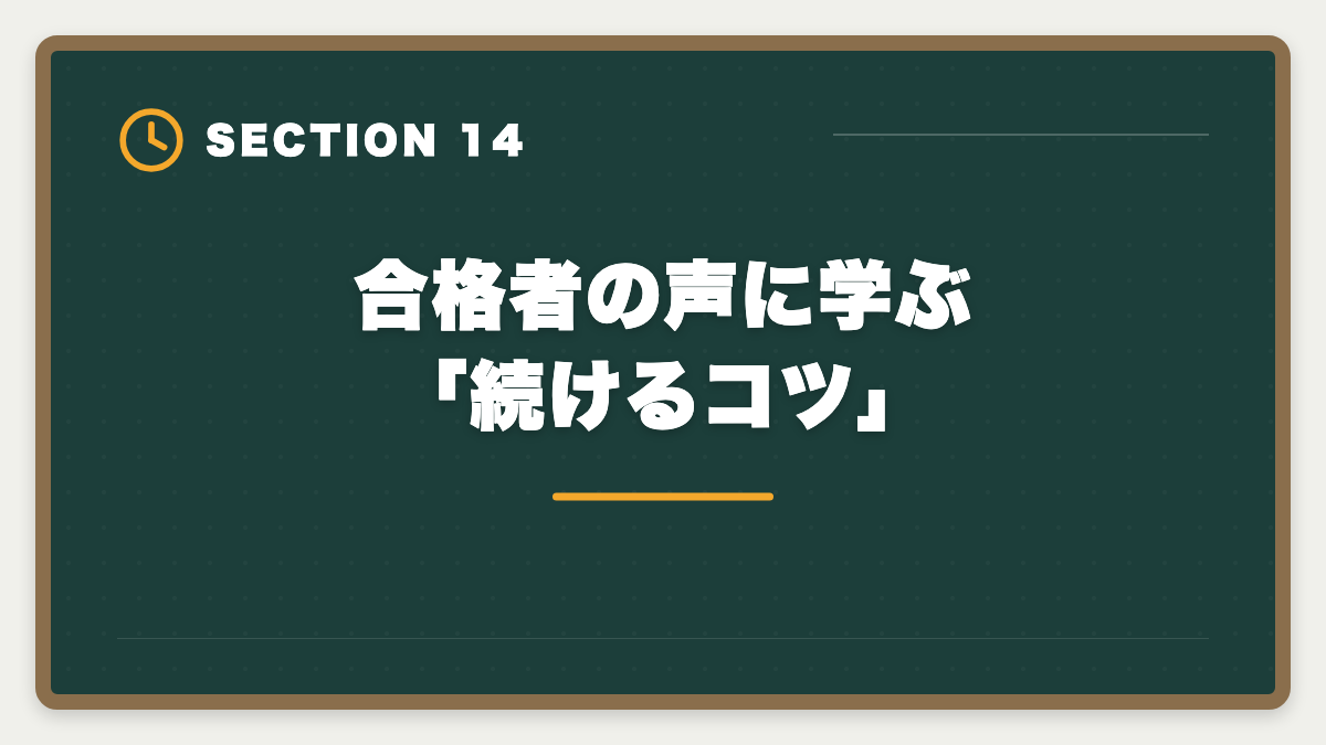 合格者の声に学ぶ「続けるコツ」｜税理士は働きながら何年で合格できる？業種別の現実的ロードマップの図解