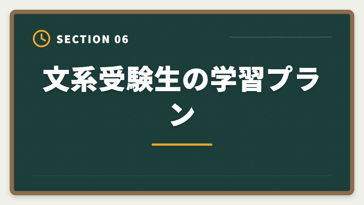 文系受験生の学習プラン｜不動産鑑定士に文系から受かった人の戦略｜合格者の75%は文系出身の図解