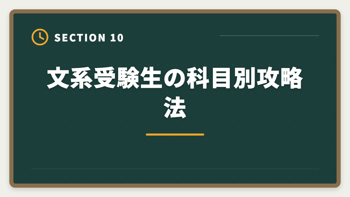 文系受験生の科目別攻略法｜不動産鑑定士に文系から受かった人の戦略｜合格者の75%は文系出身の図解